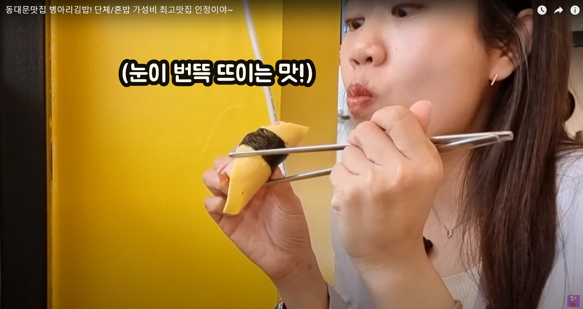 병아리김밥 전주평화골드클래스점