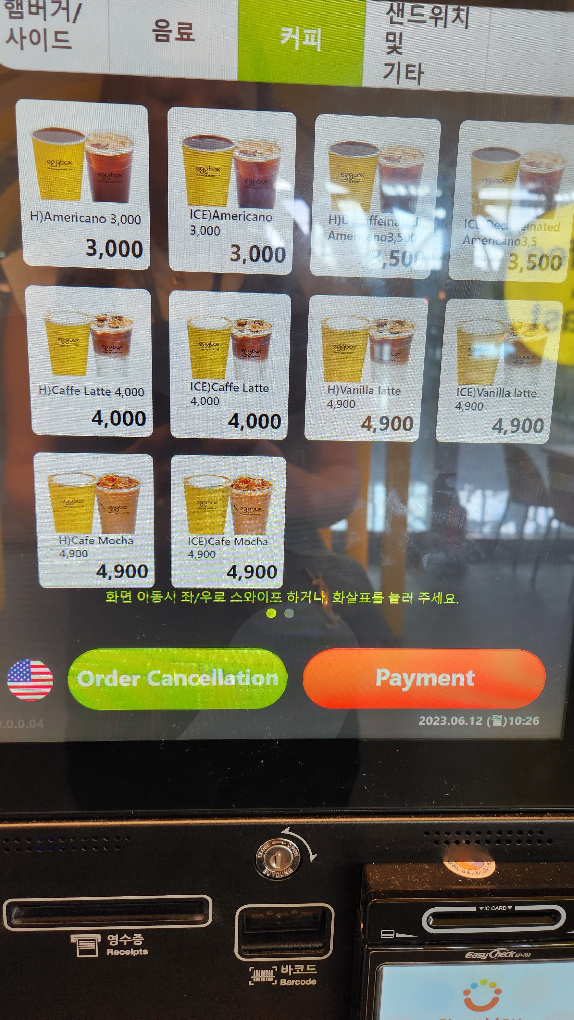 에그박스 부산KTX역사점
