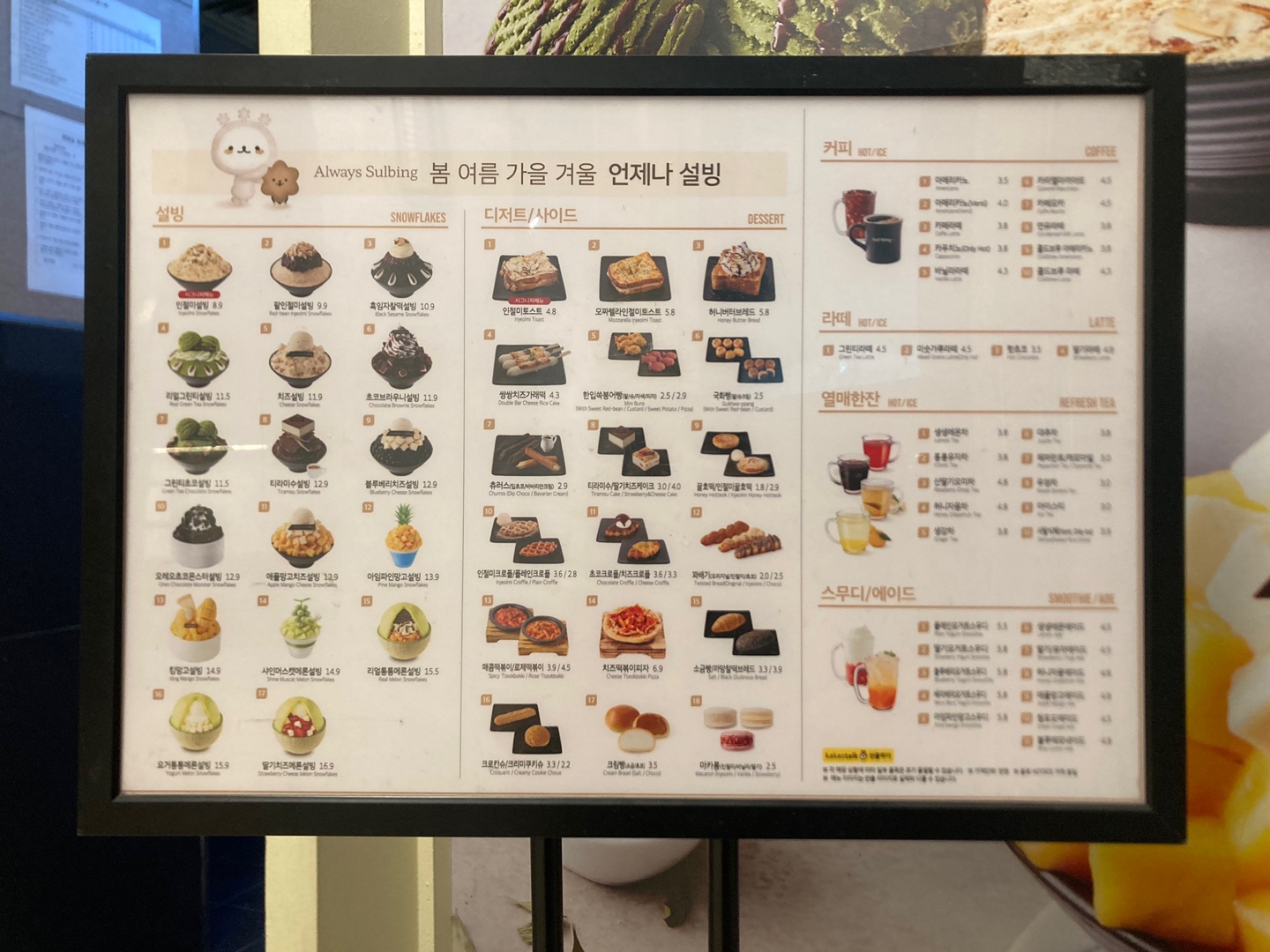 설빙 건대지점