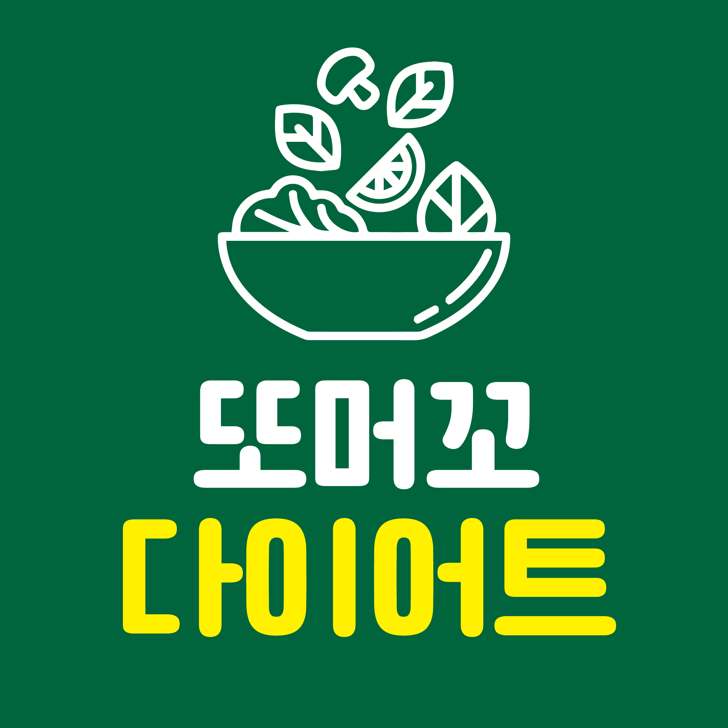 또머꼬