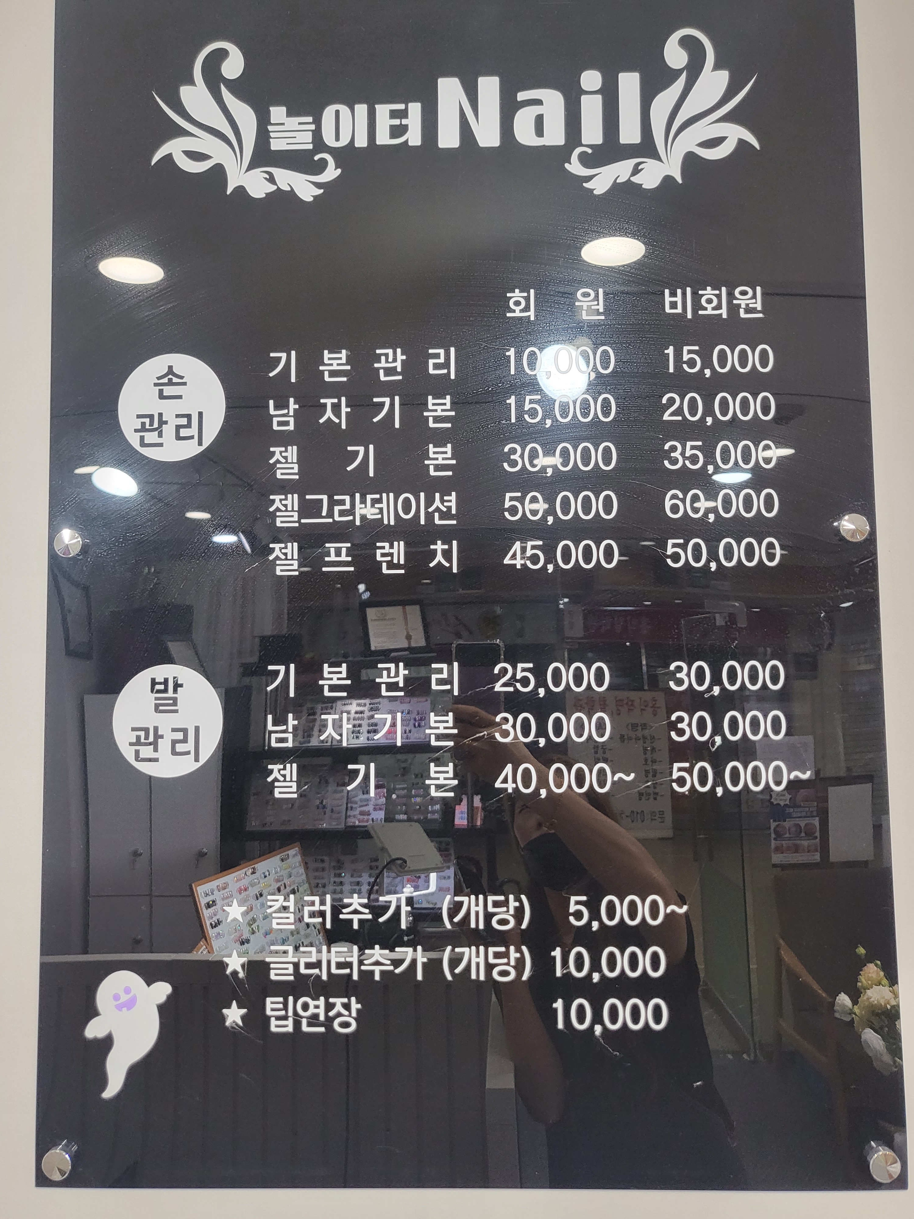 놀이터네일