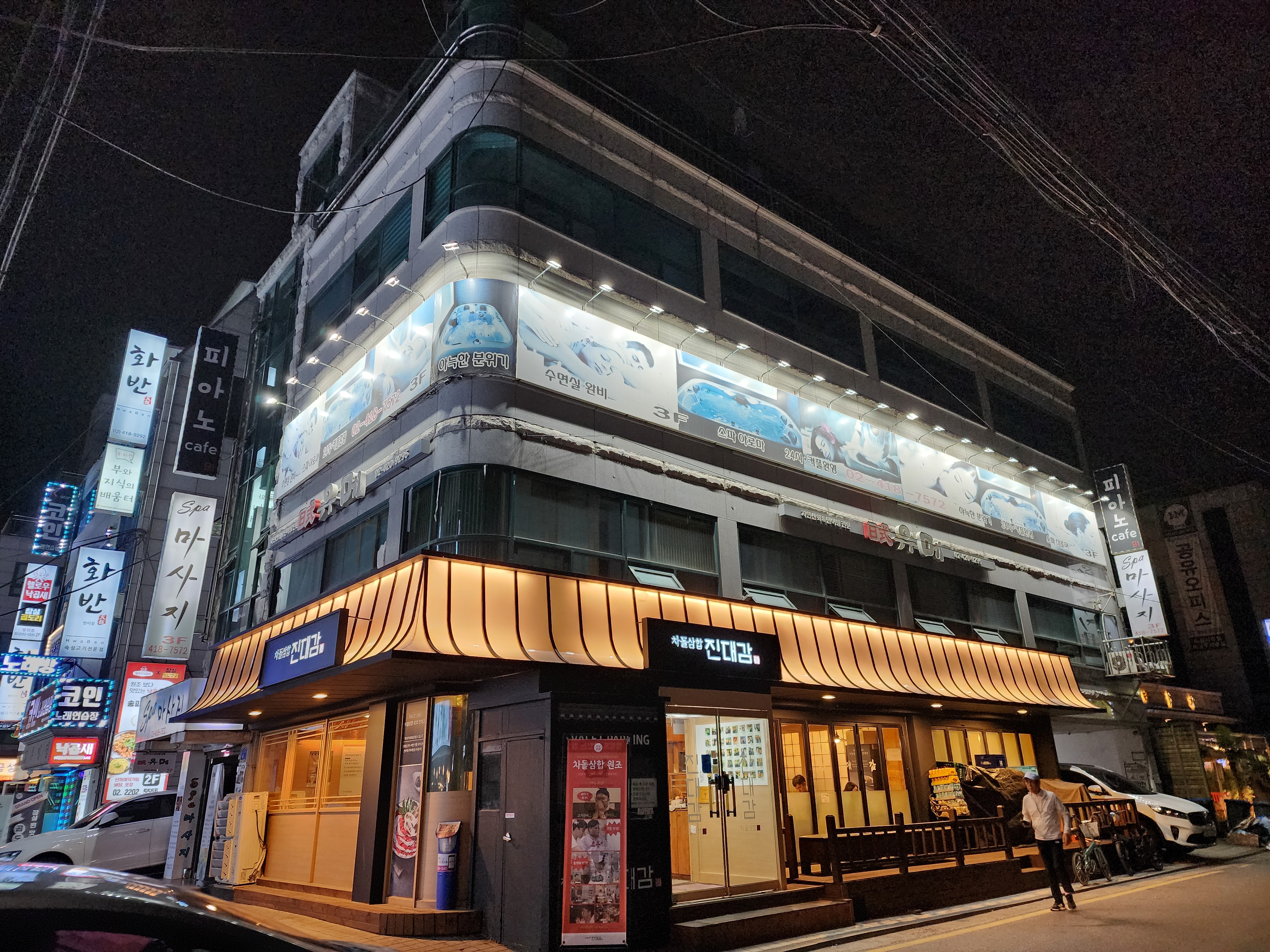 스파마사지 photo 9