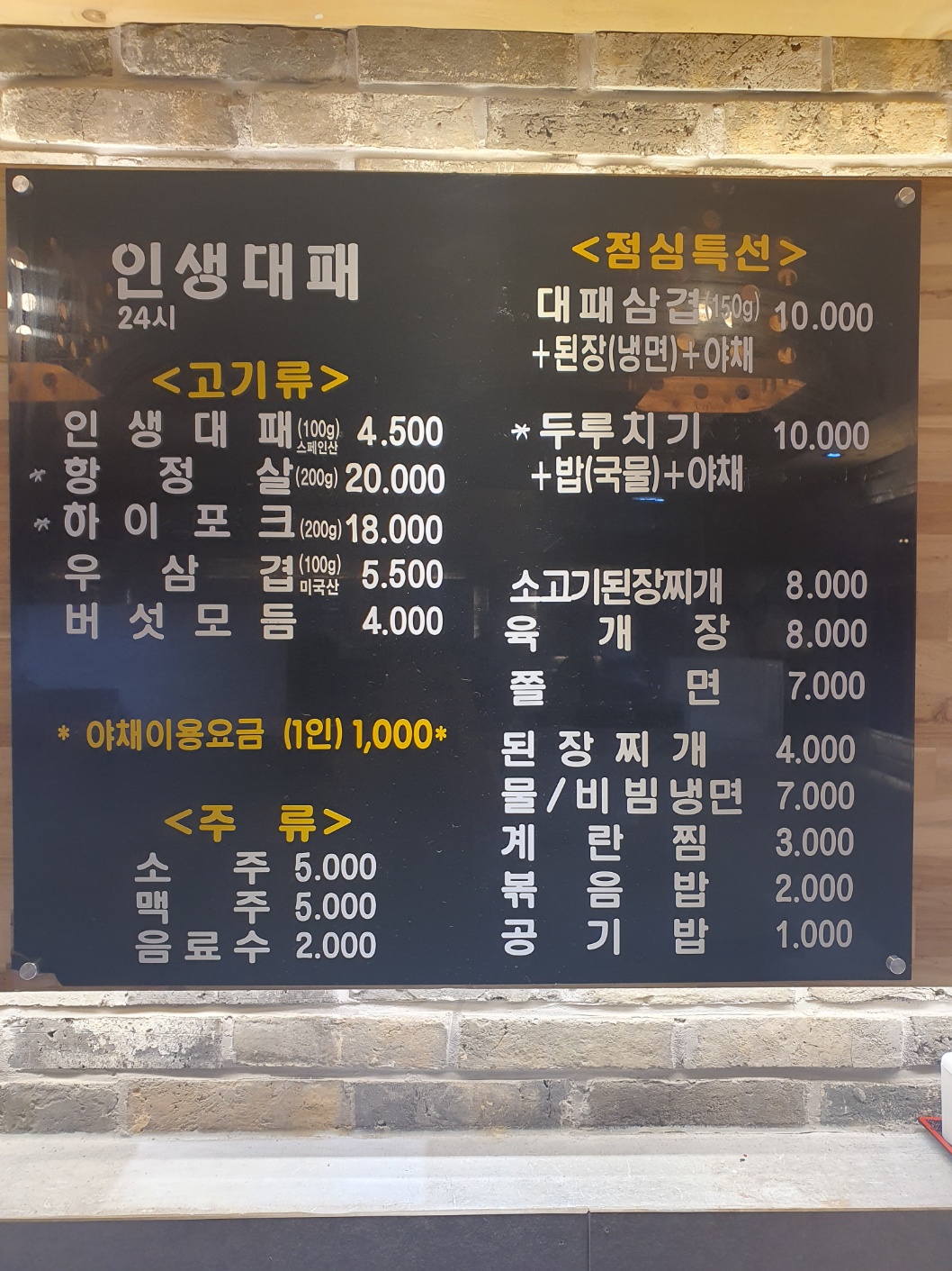 인생대패