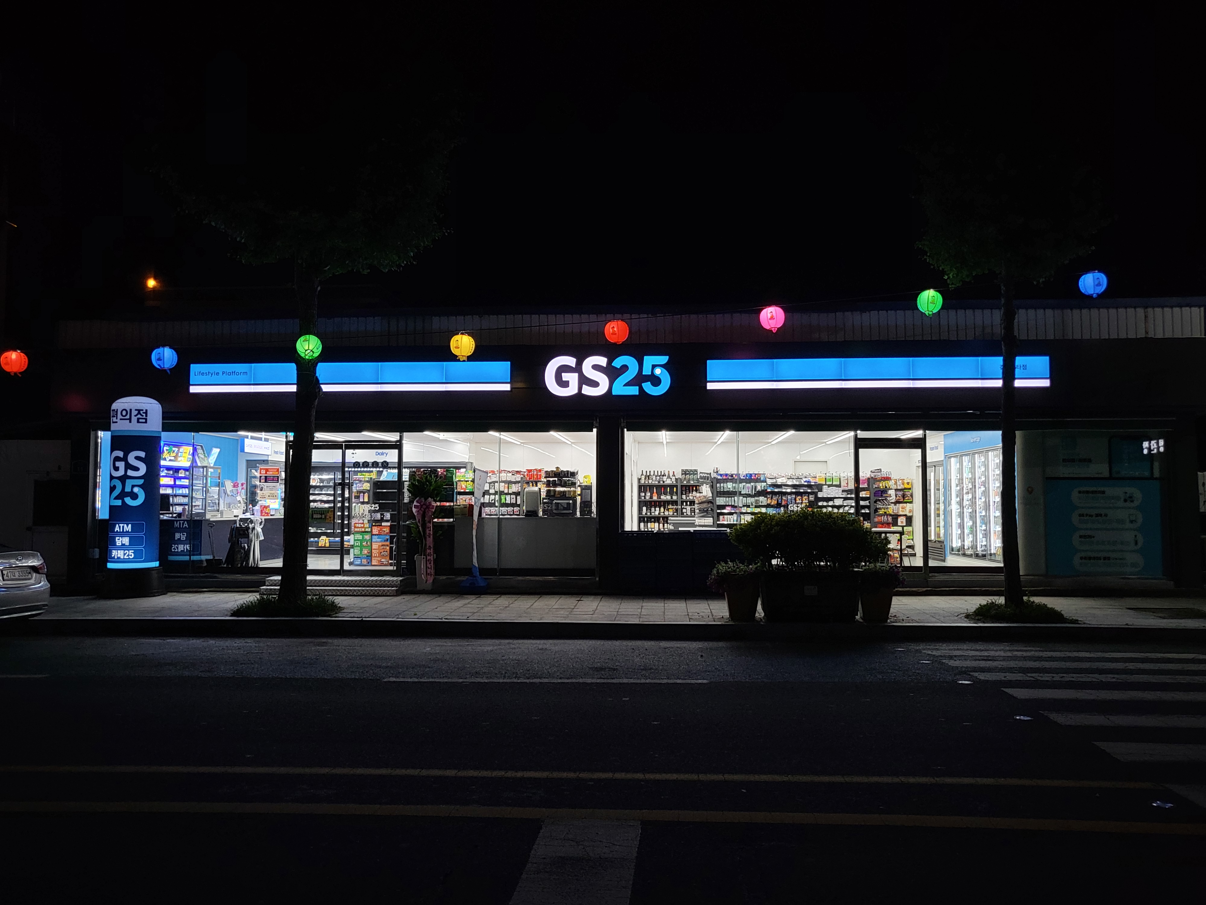 GS25 강진스타점