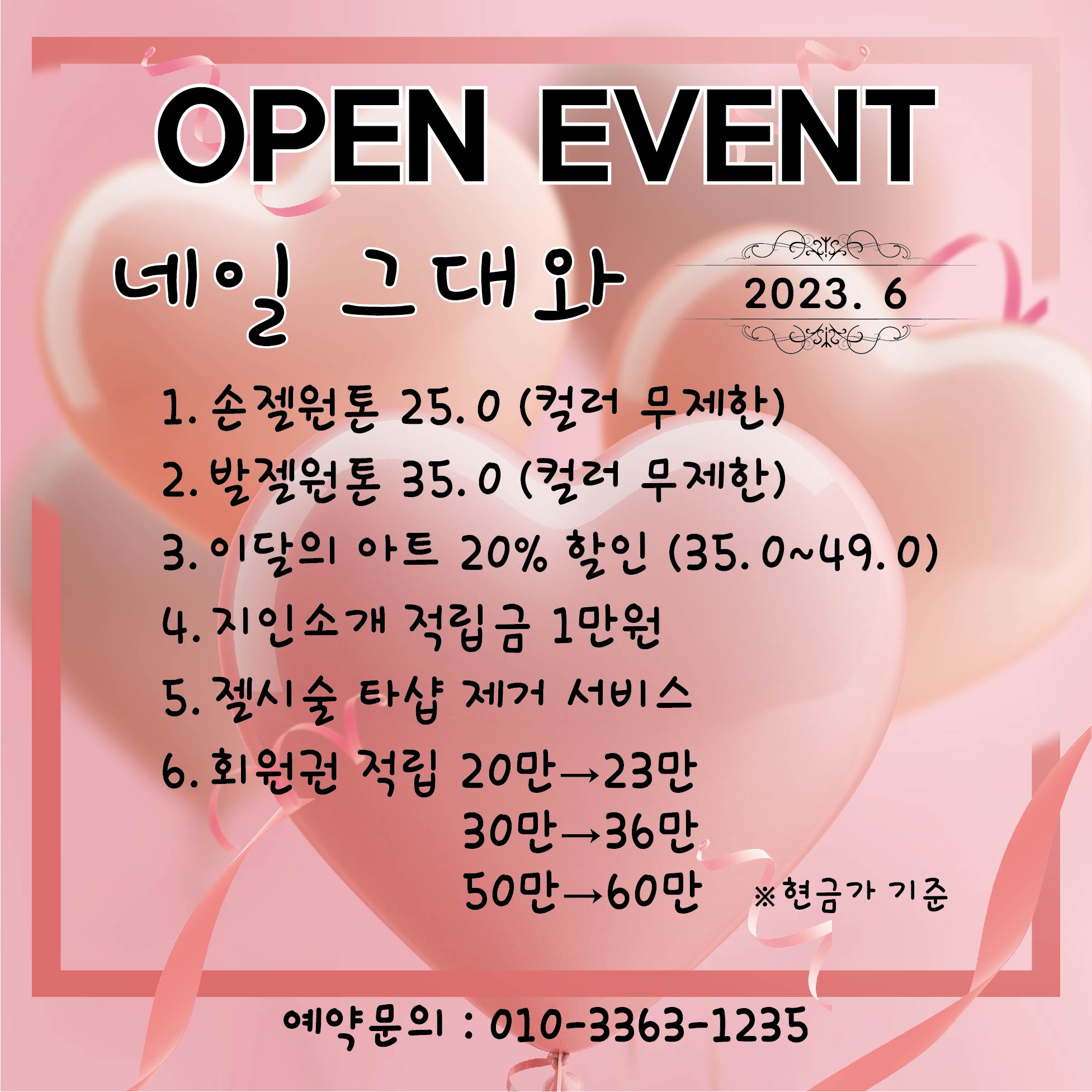 네일그대와