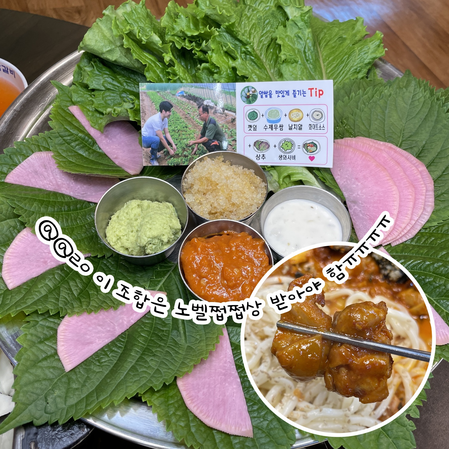 5.5닭갈비 유성상대동점