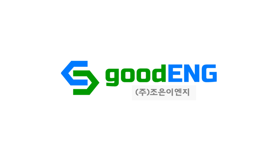 조은이엔지