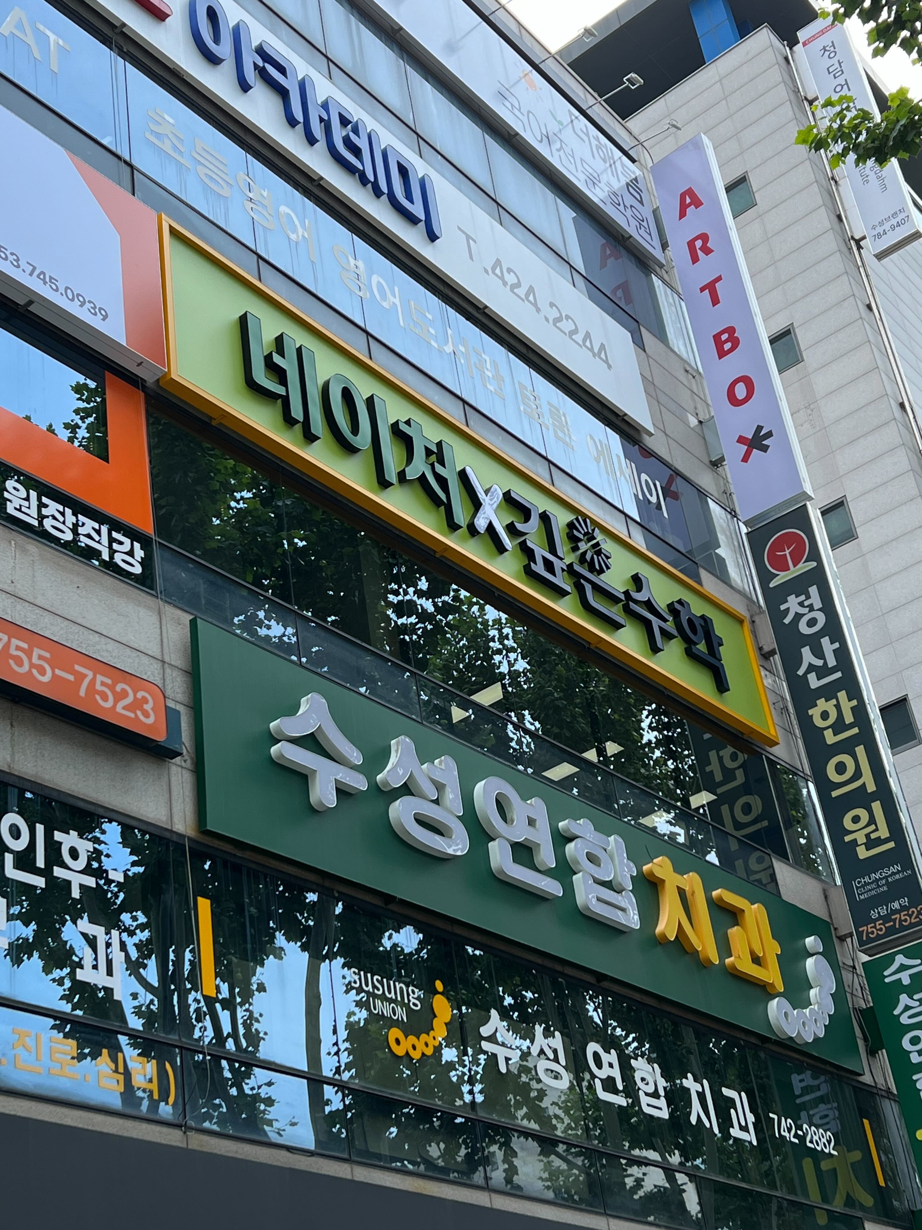 네이처x깊은수학 대표 이미지