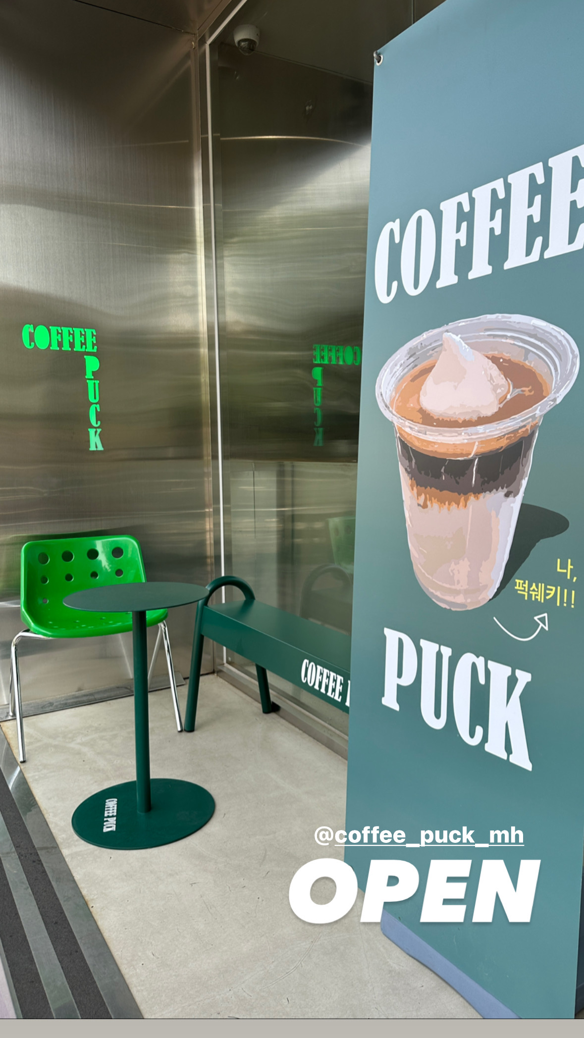 커피퍽 매곡호계점