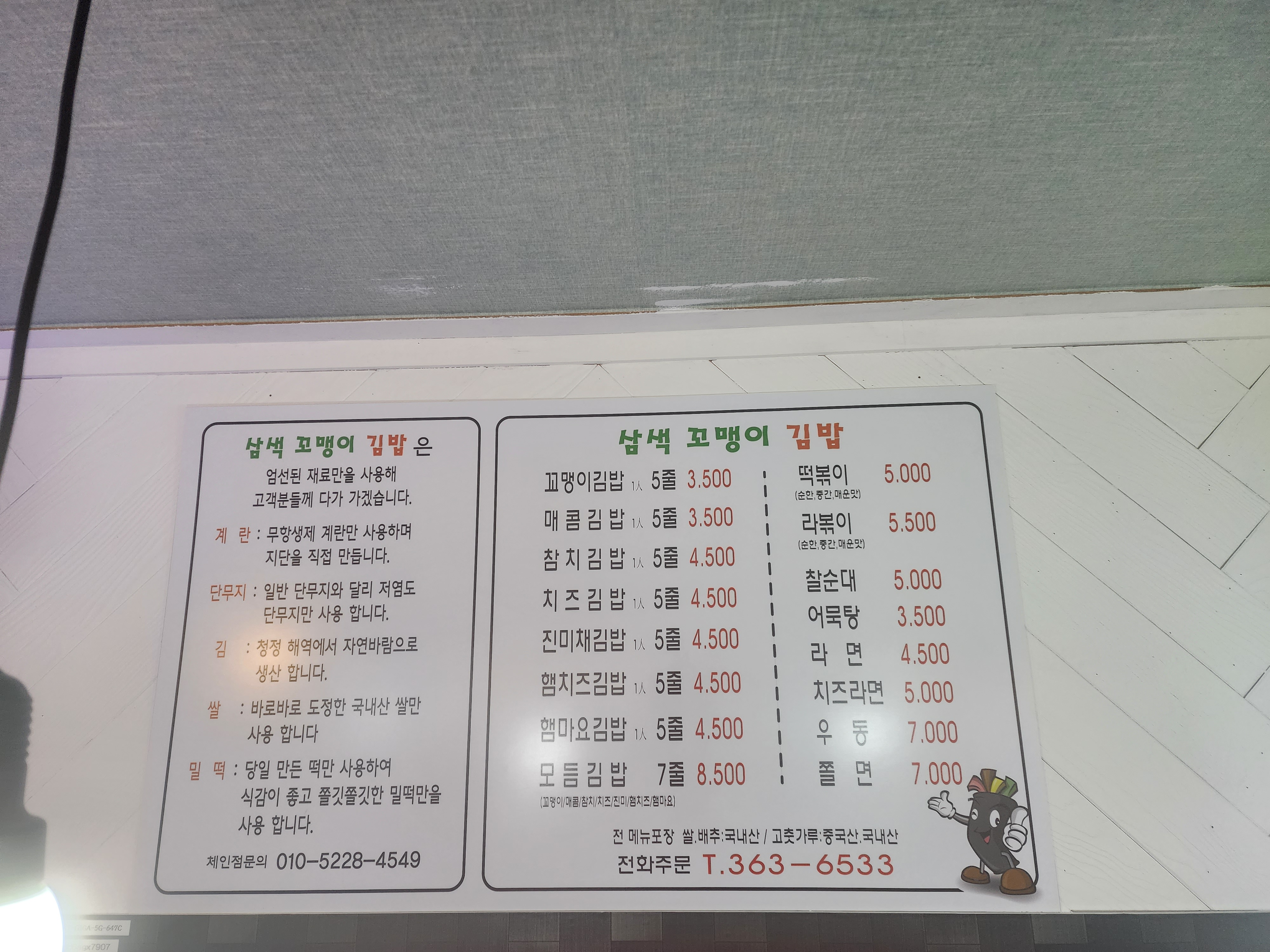 삼색꼬맹이김밥