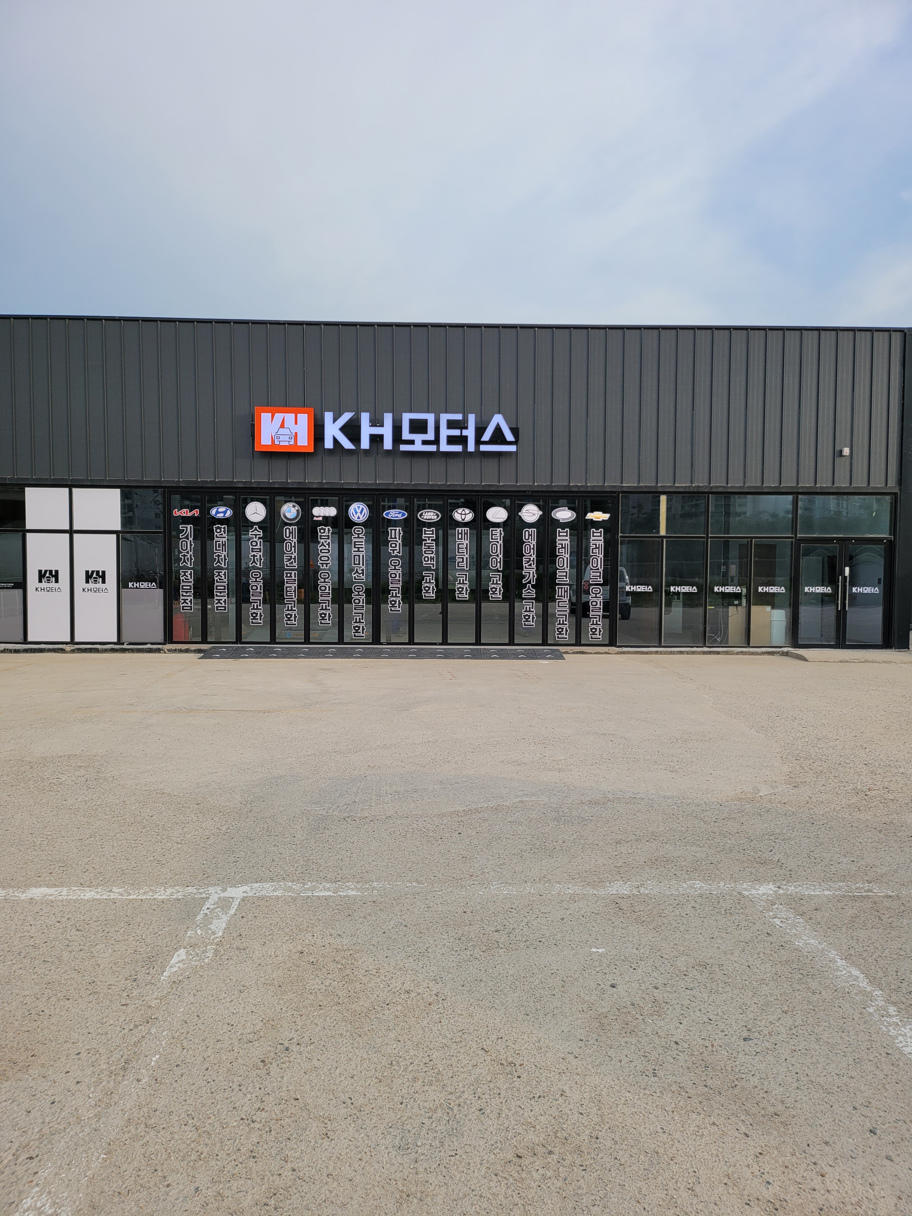 KH모터스