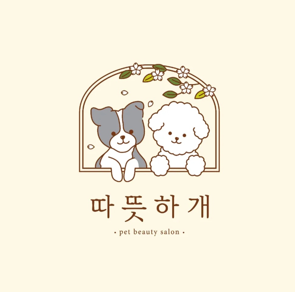 따뜻하개