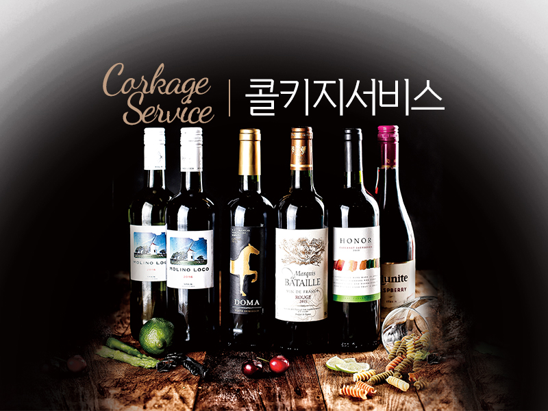 와인