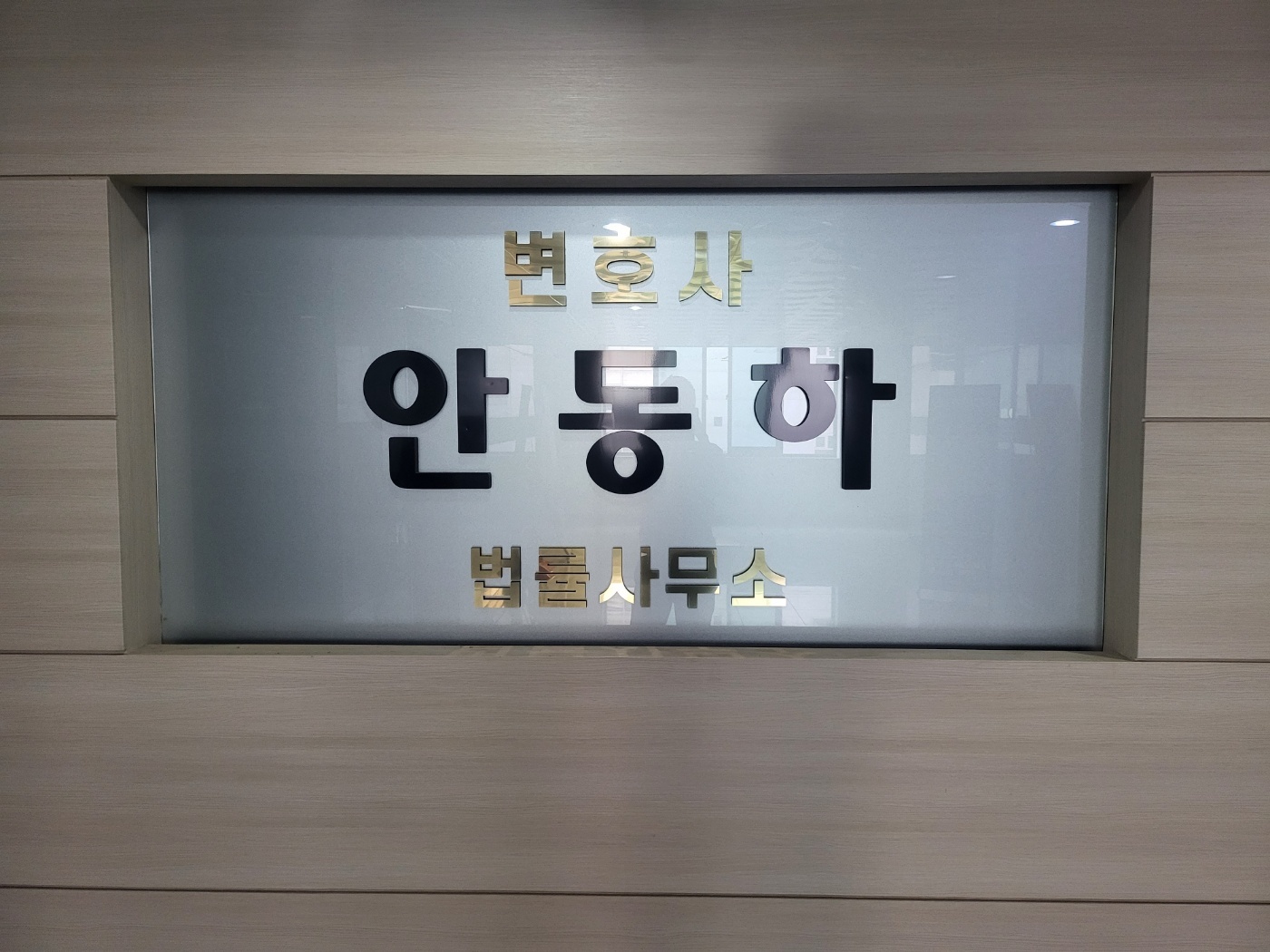 법무법인 로얄 대표 이미지