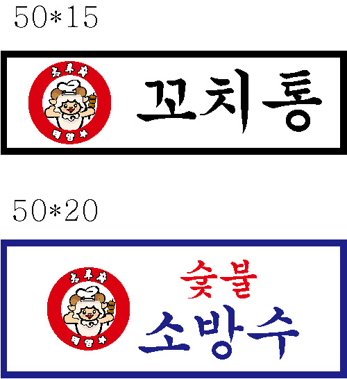 태양부양꼬치 프랜차이즈 가맹본사