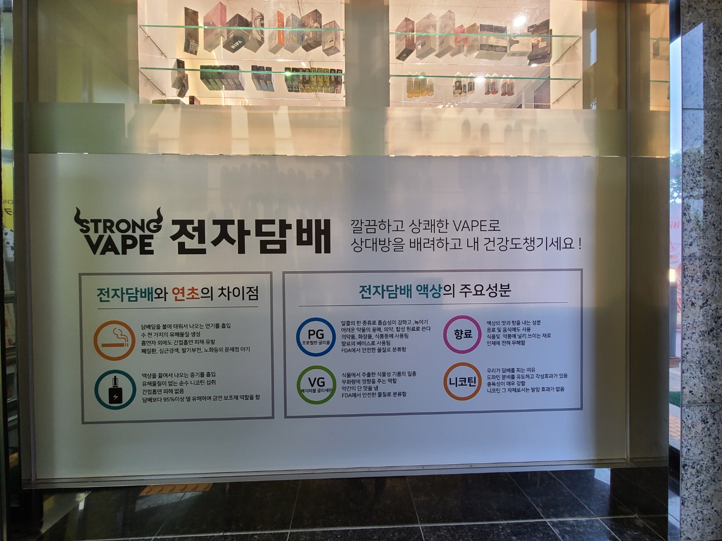 전자담배 스트롱베이프 운정역점