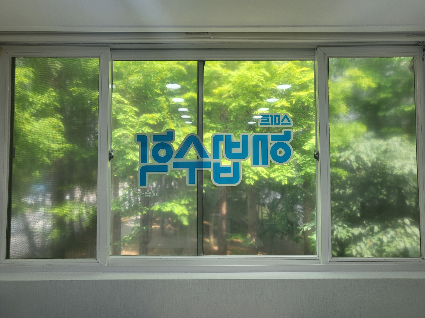 스마트해법수학 롯데3차점