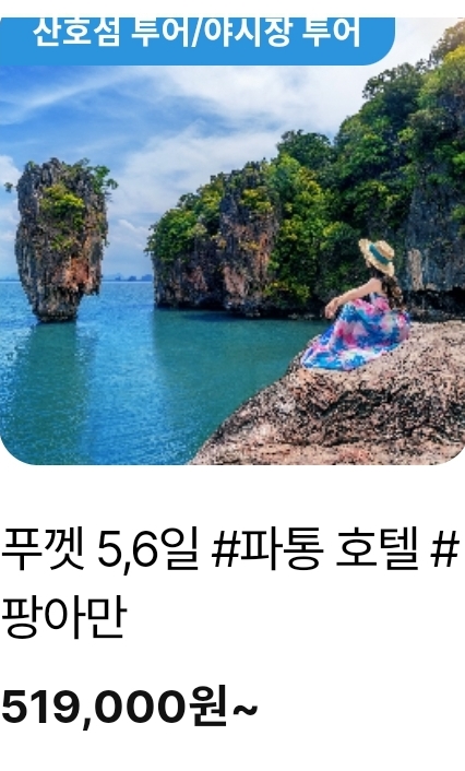 재이투어