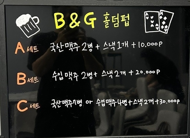 골드홀덤펍