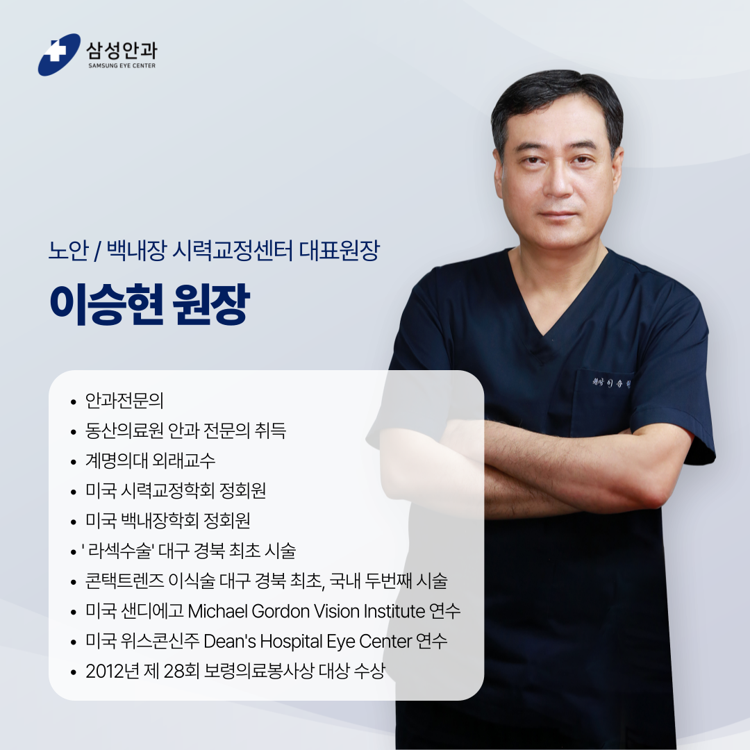 삼성안과의원