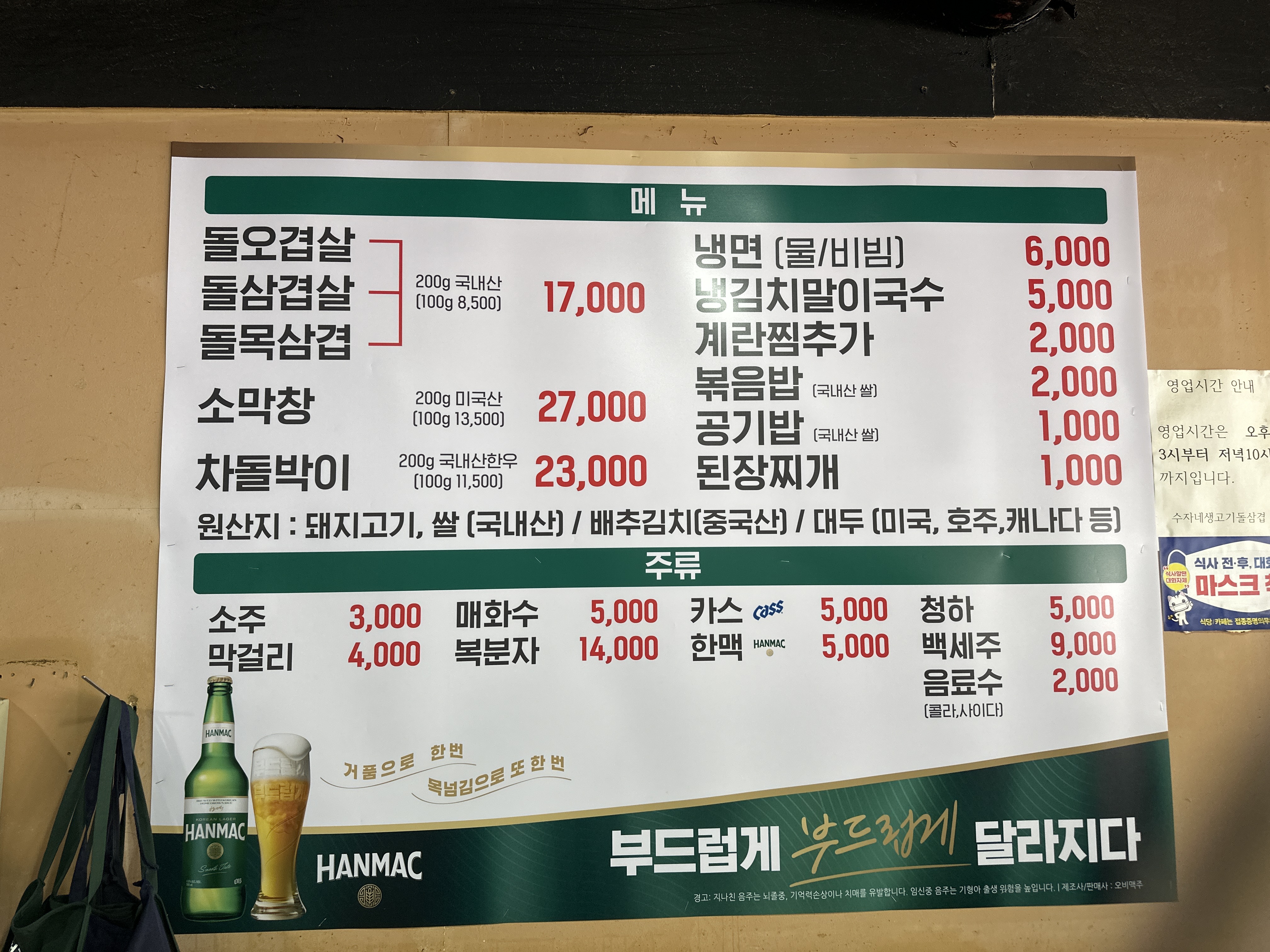 수자네생고기돌삼겹