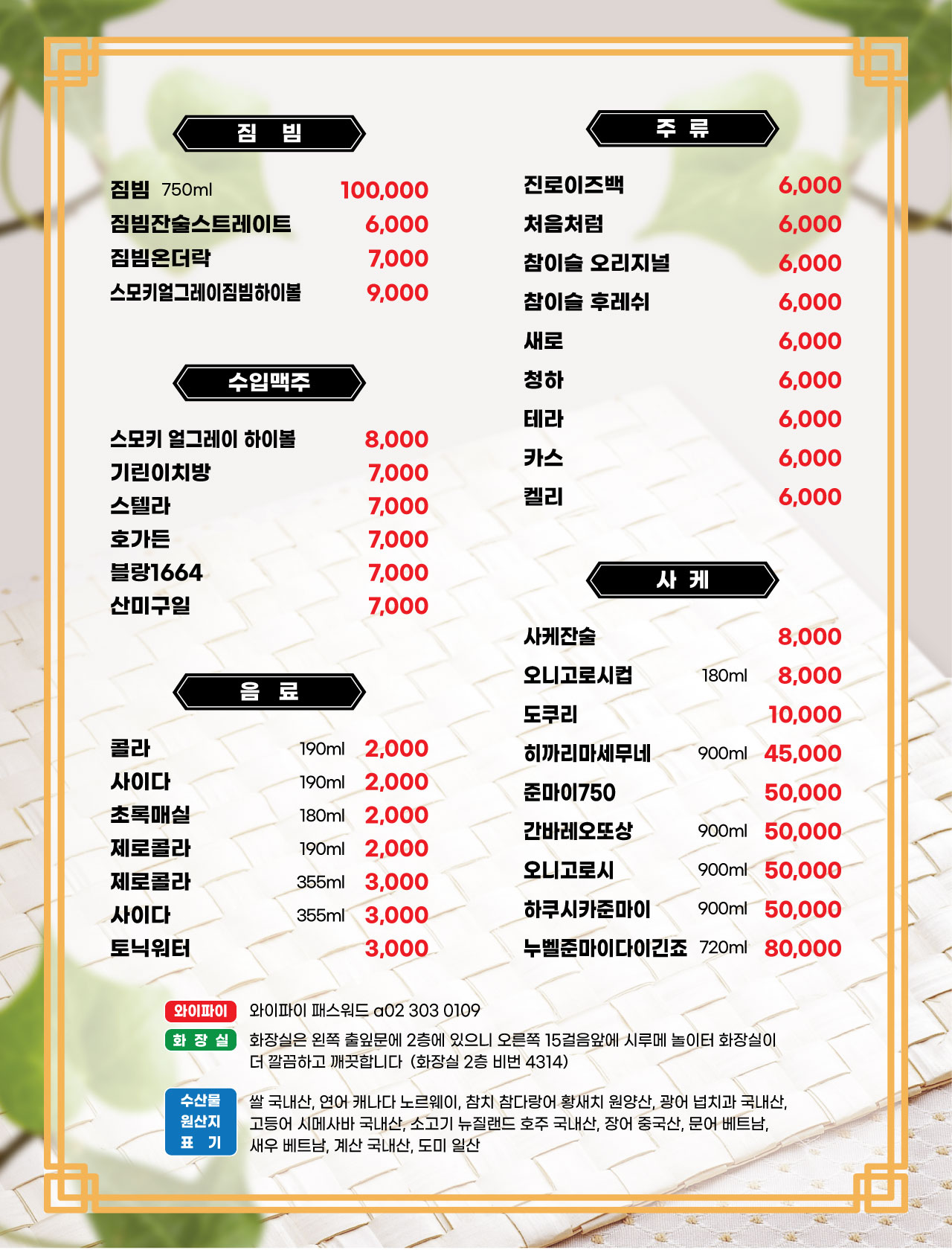 초밥연구소