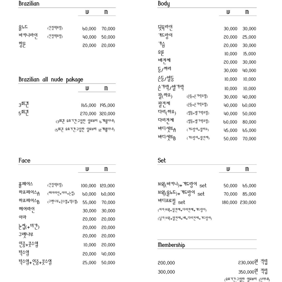 블랑뷰티랩