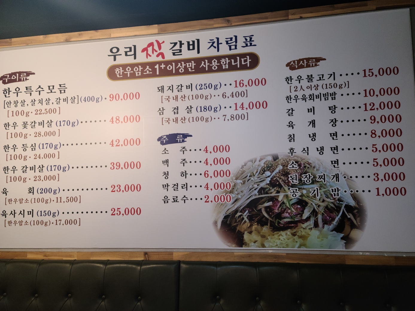 우리짝갈비