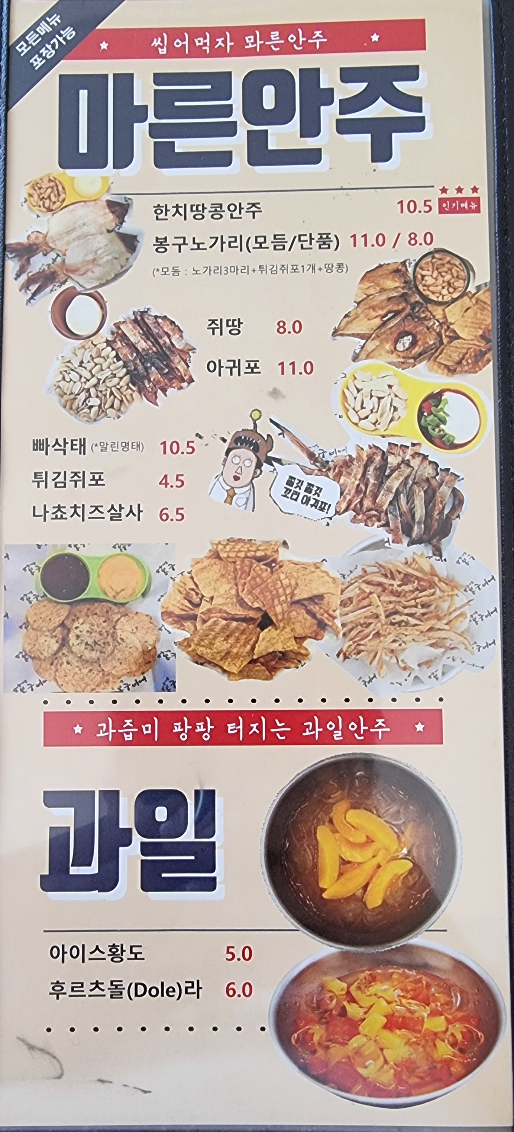 봉구비어 쌍문역점