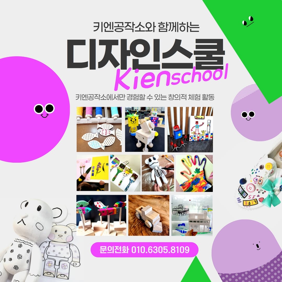키엔공작소