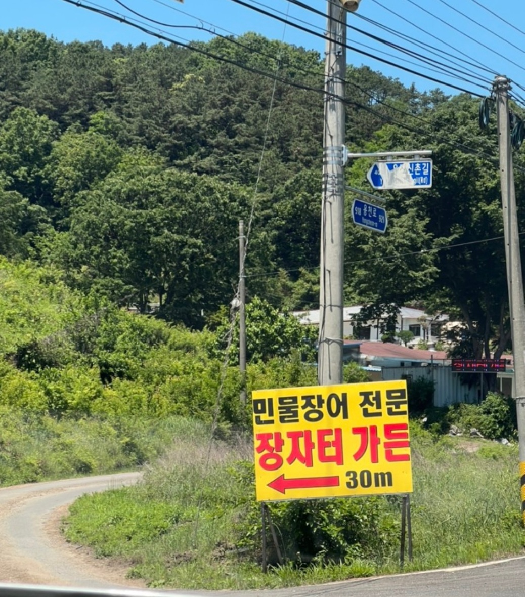 장자터가든