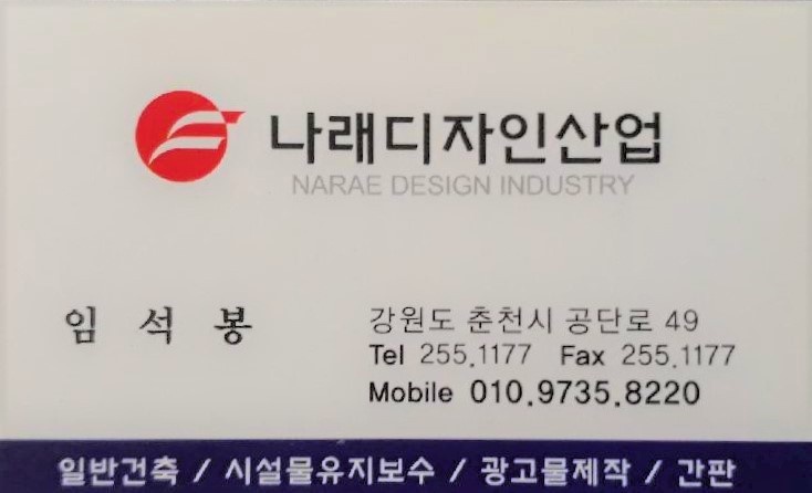 나래디자인