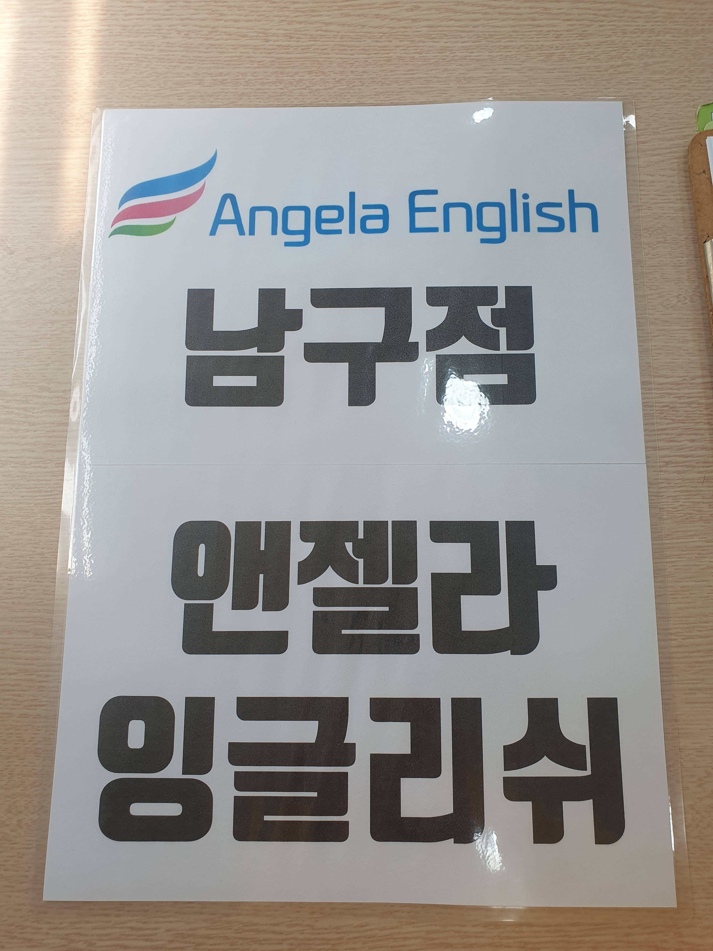 앤젤라잉글리쉬 원어민 영어회화 대표 이미지