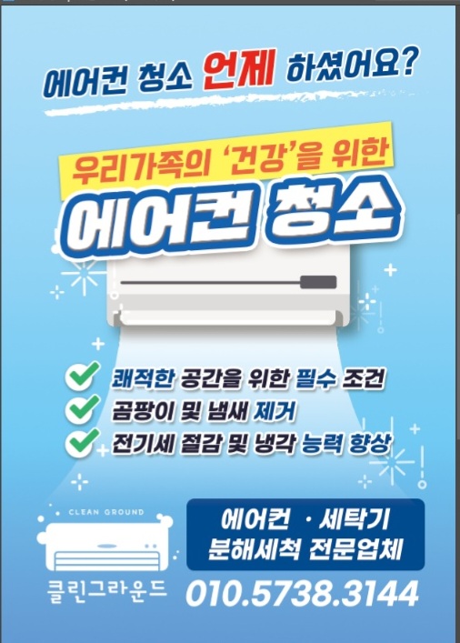 클린그라운드