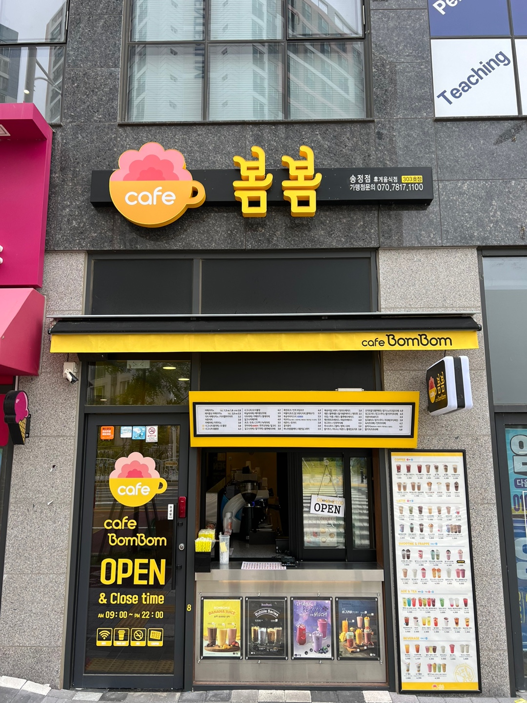 카페봄봄 울산송정점