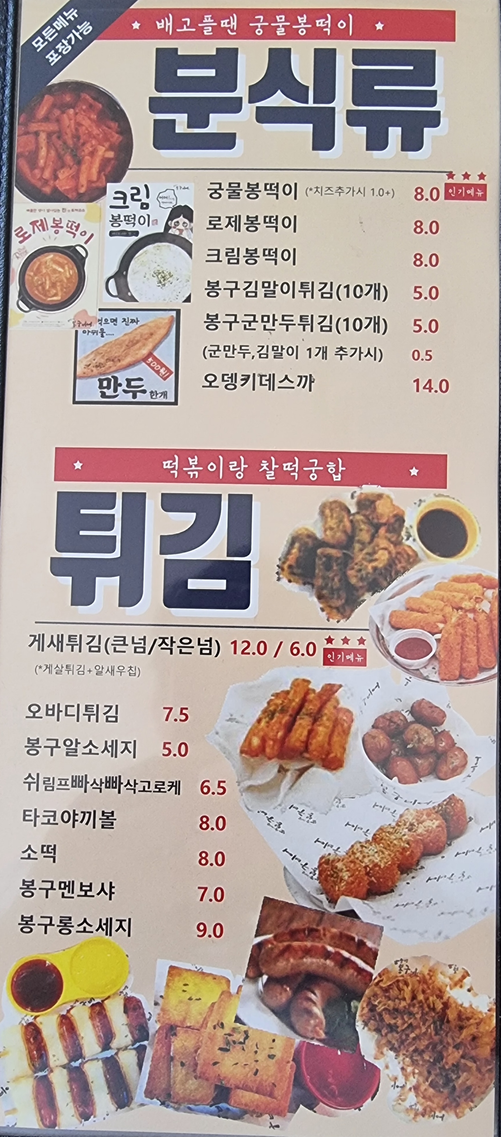 봉구비어 쌍문역점