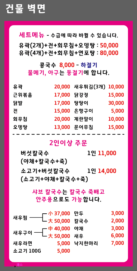 샤브버섯칼국수&새우
