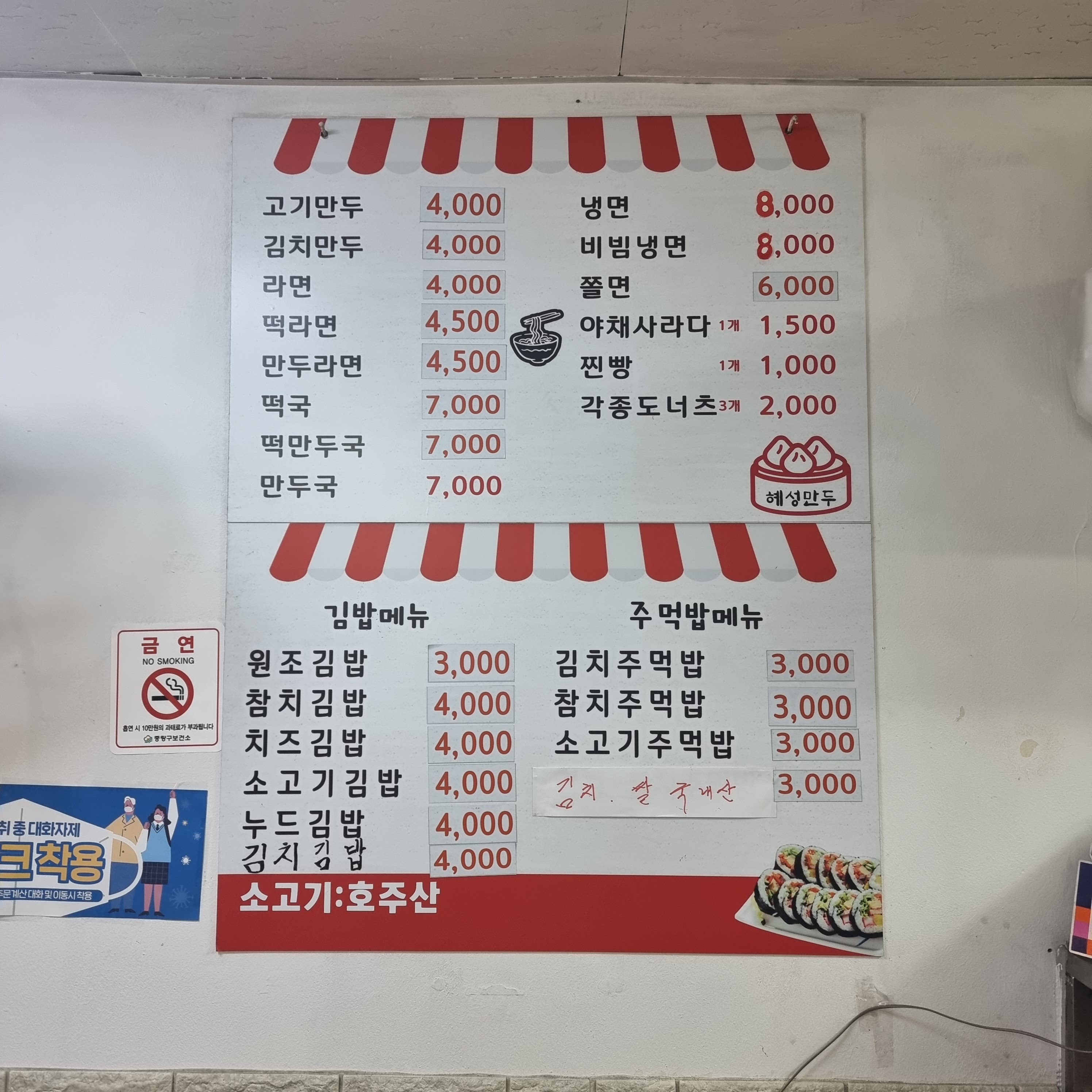 혜성만두