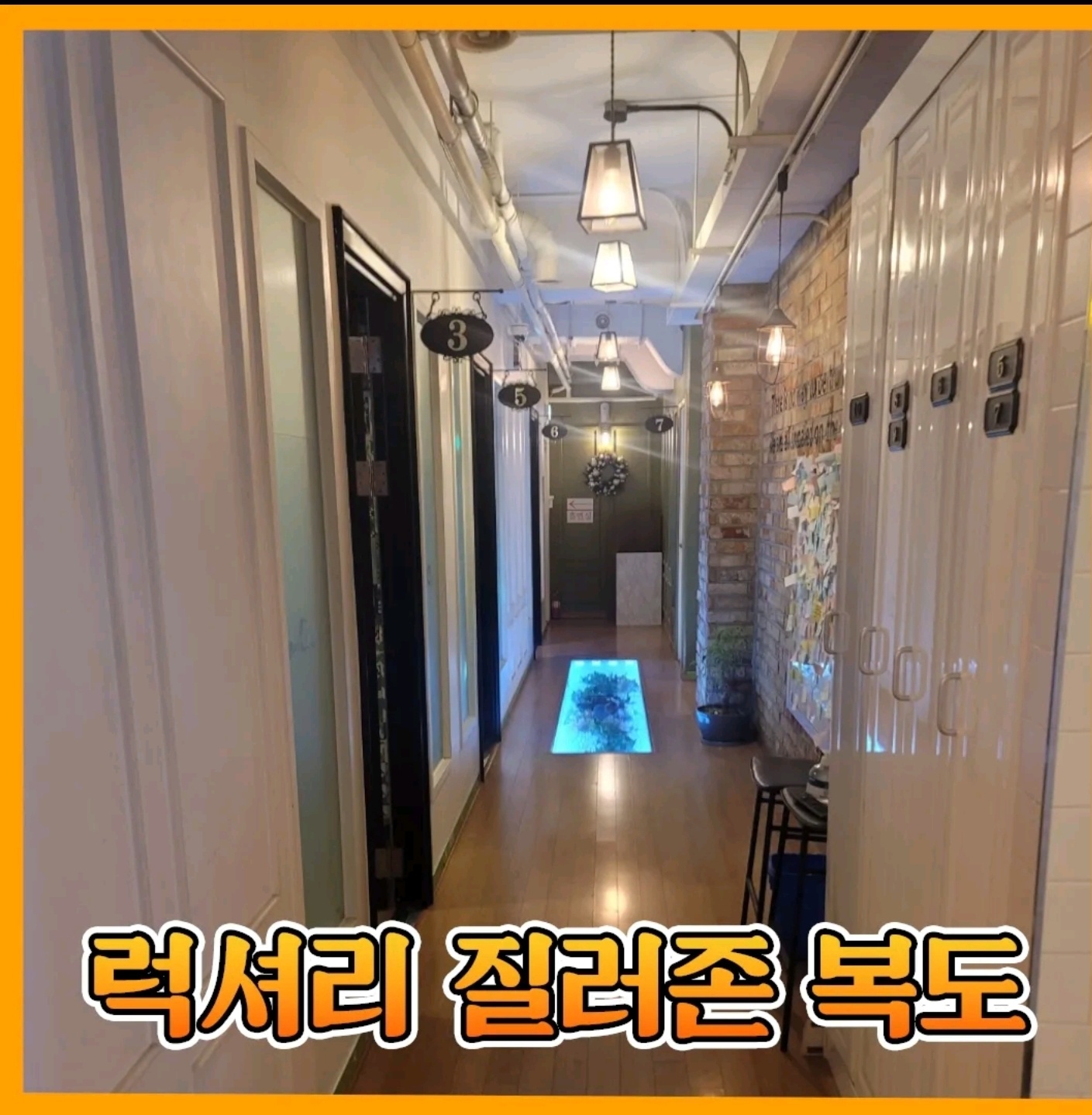 질러존노래연습장 의왕점