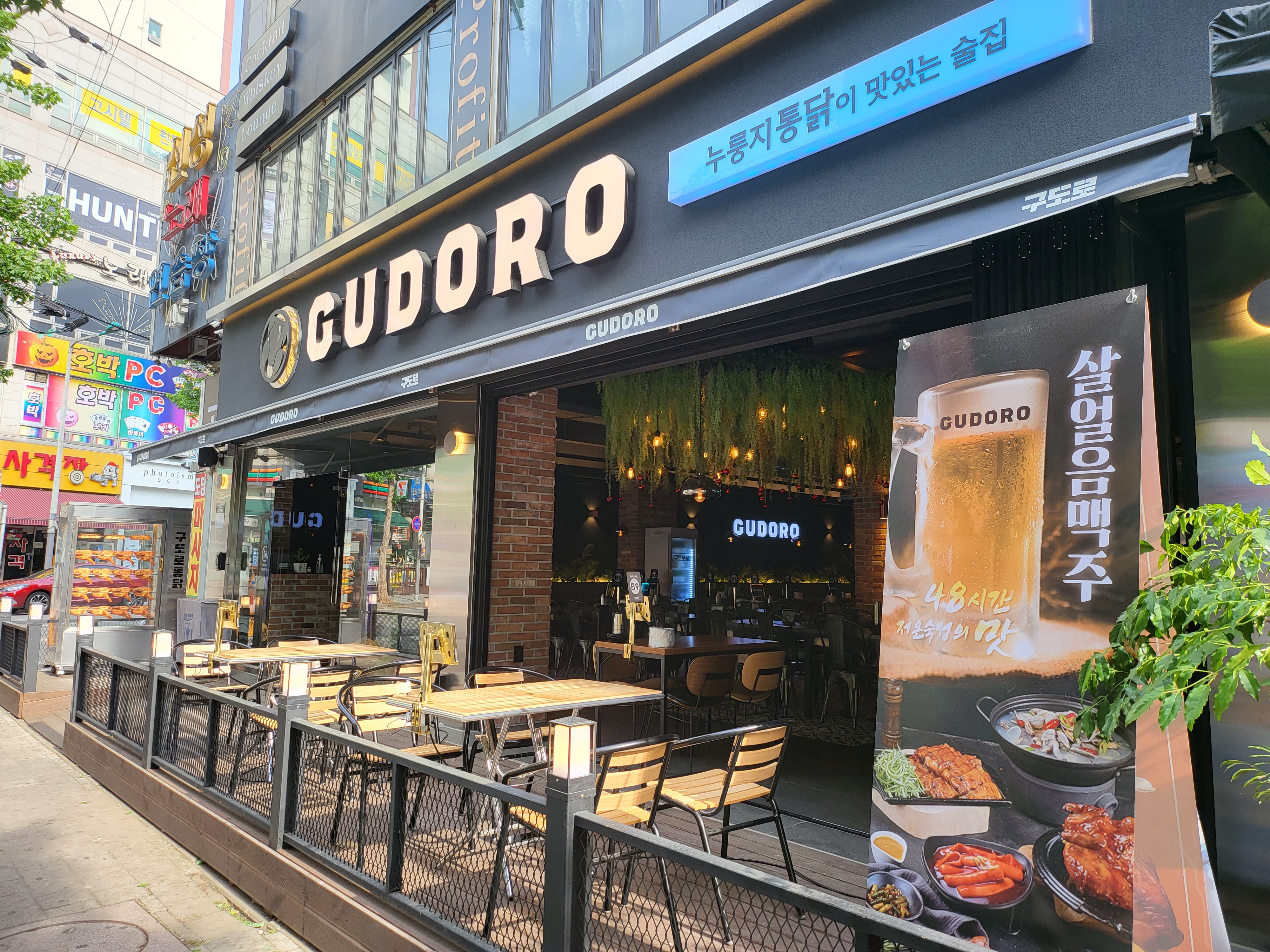 구도로통닭 검단사거리점