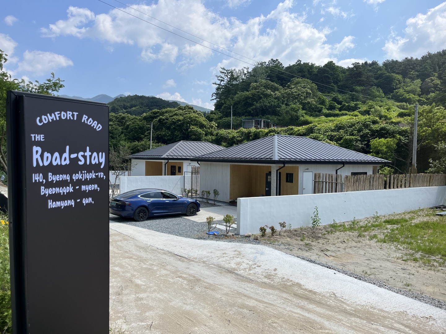 로드스테이 함양점