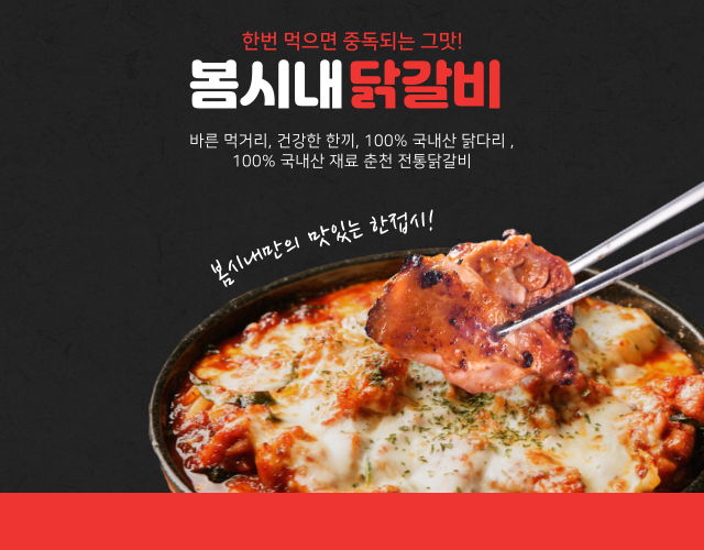 봄시내푸드