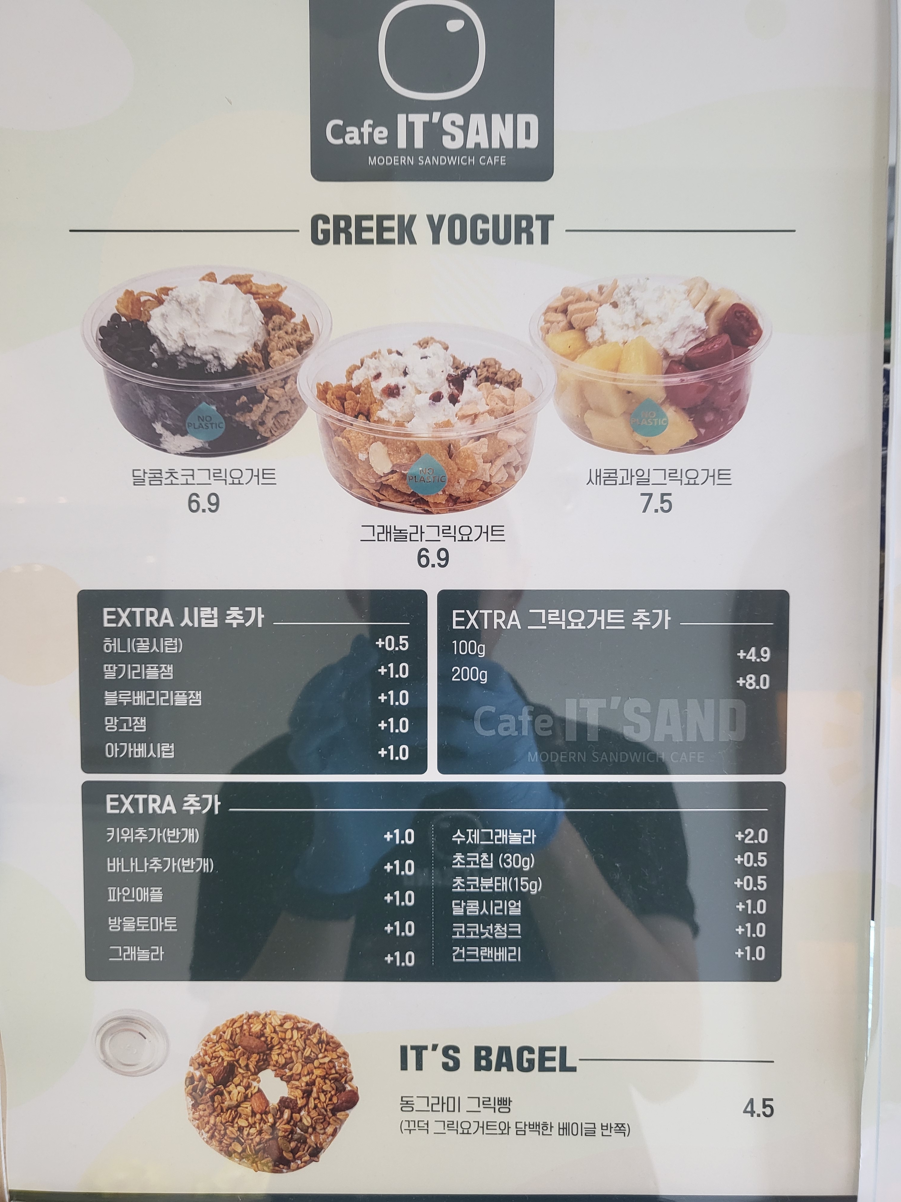 잇샌드 순천가곡점
