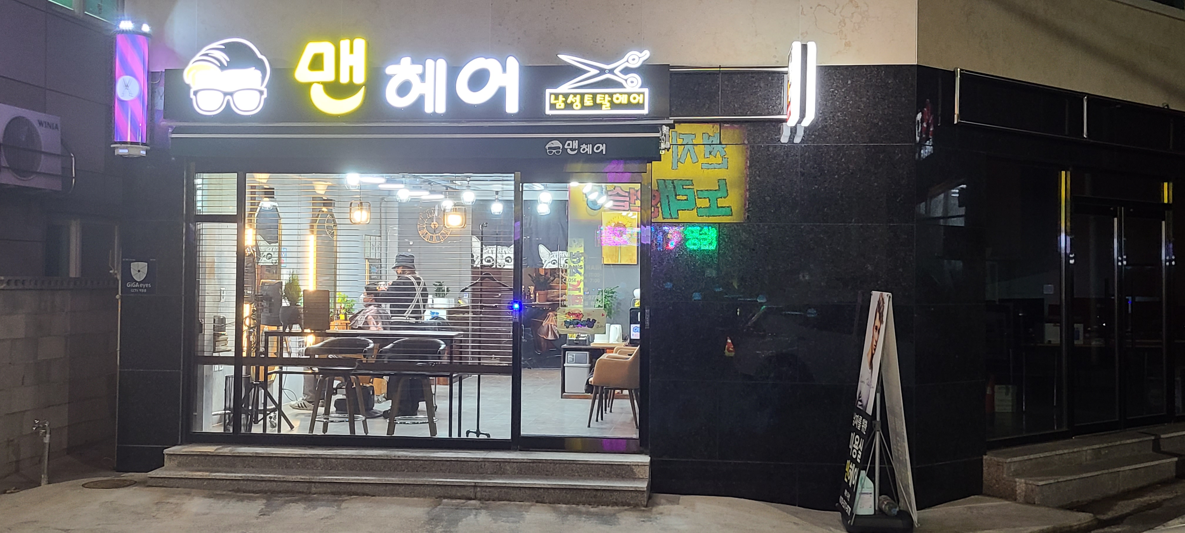 맨헤어