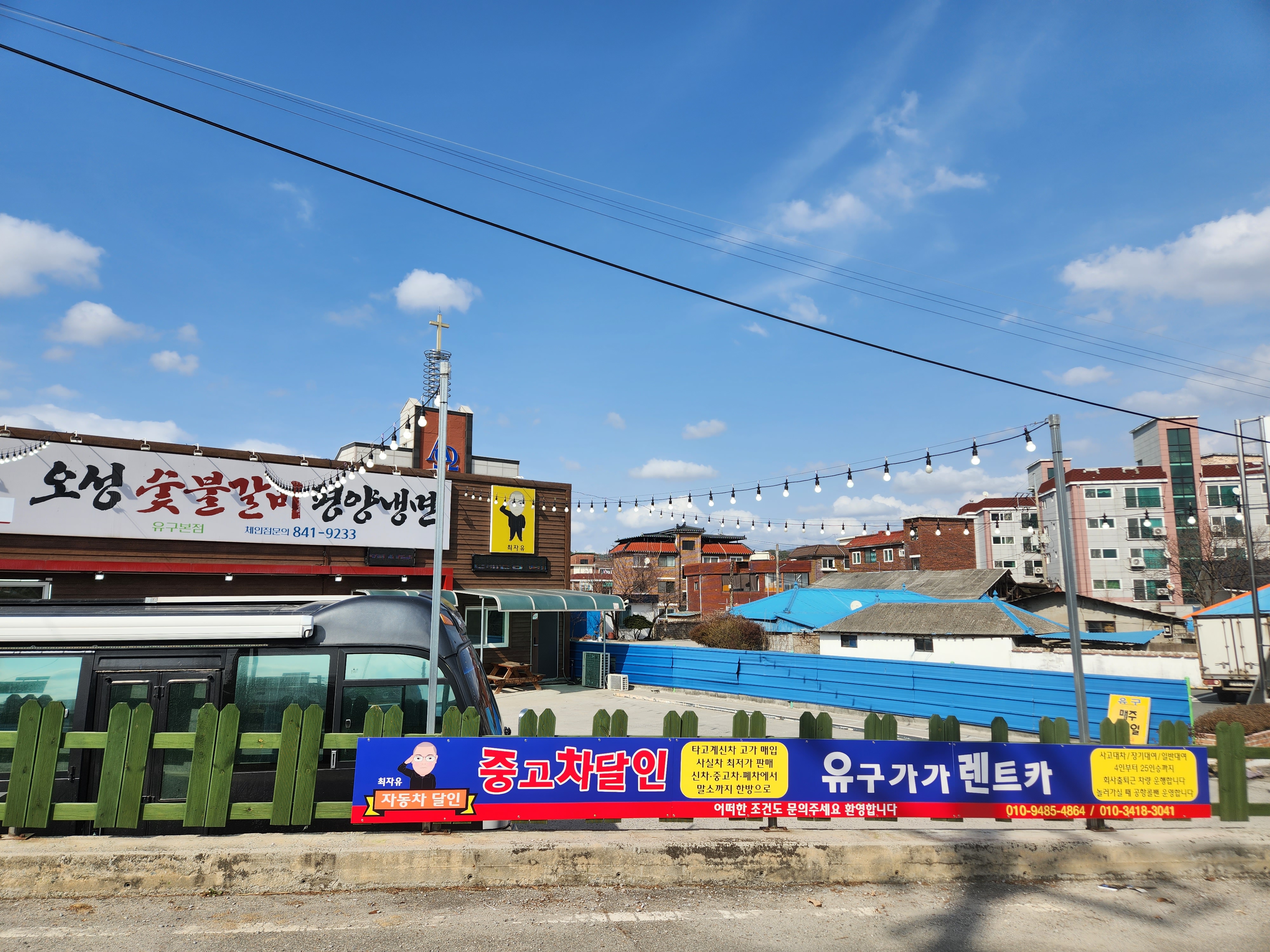 유구오성숯불갈비