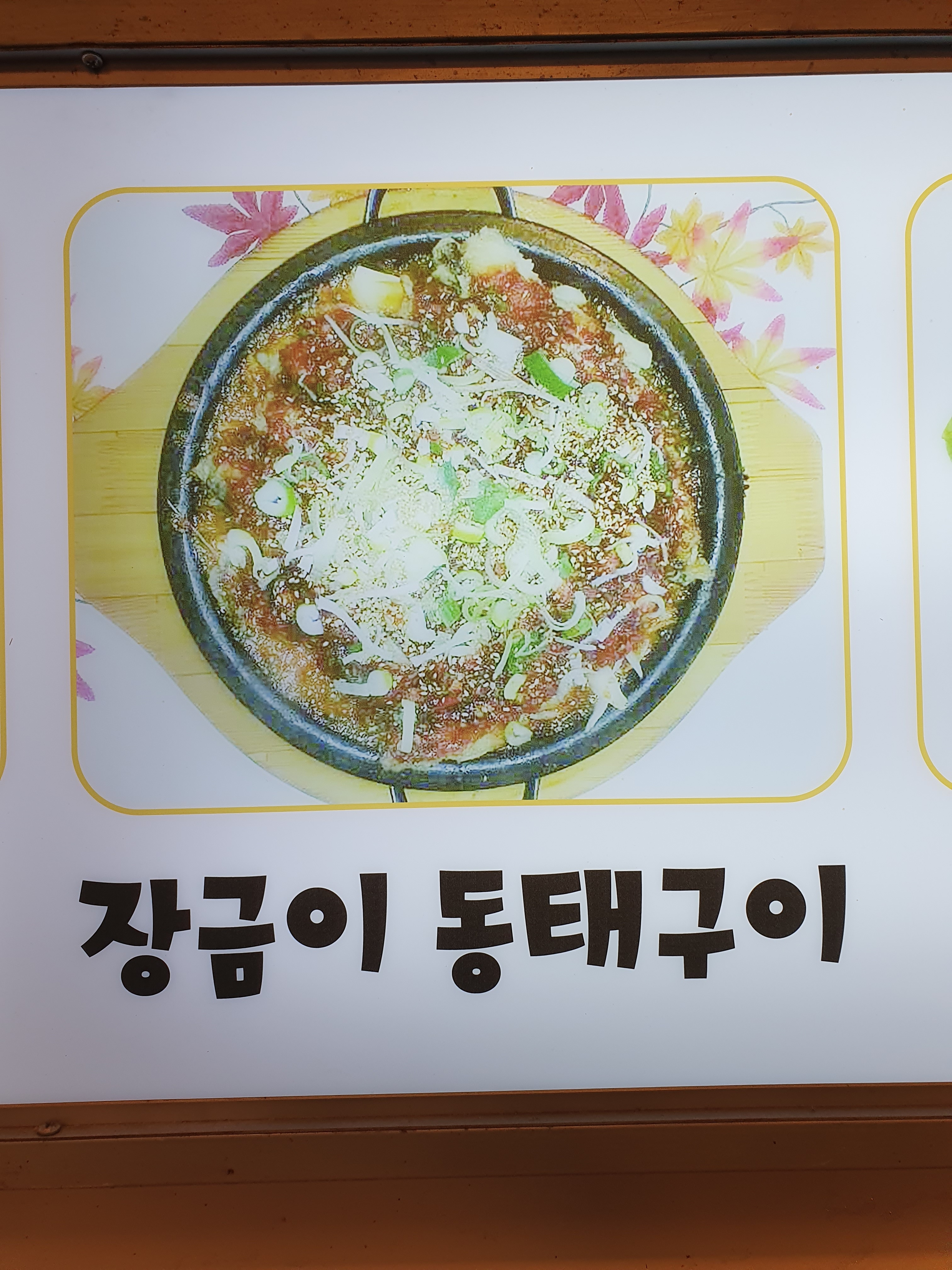 장금이