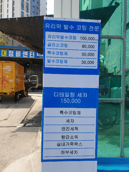 금광현대정비센터