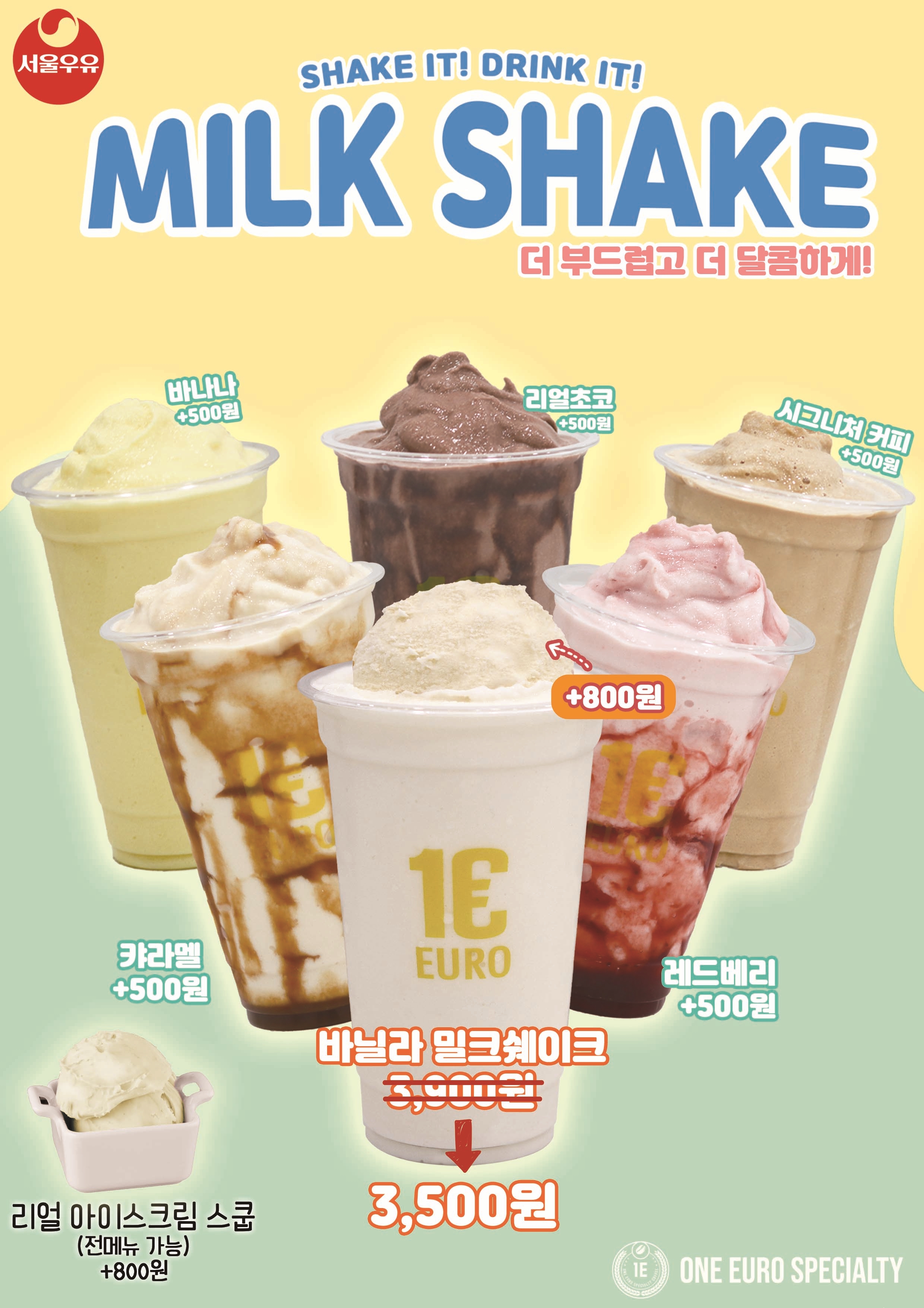 원유로 스페셜티 부산금사동점