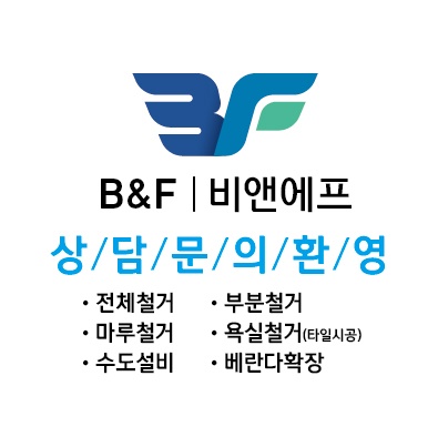 봉봉인테리어