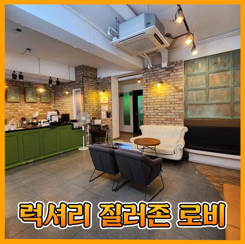 질러존노래연습장 의왕점